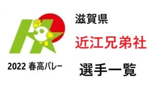 滋賀